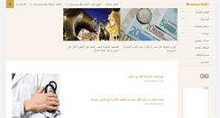 Desktop Screenshot of boursa.info
